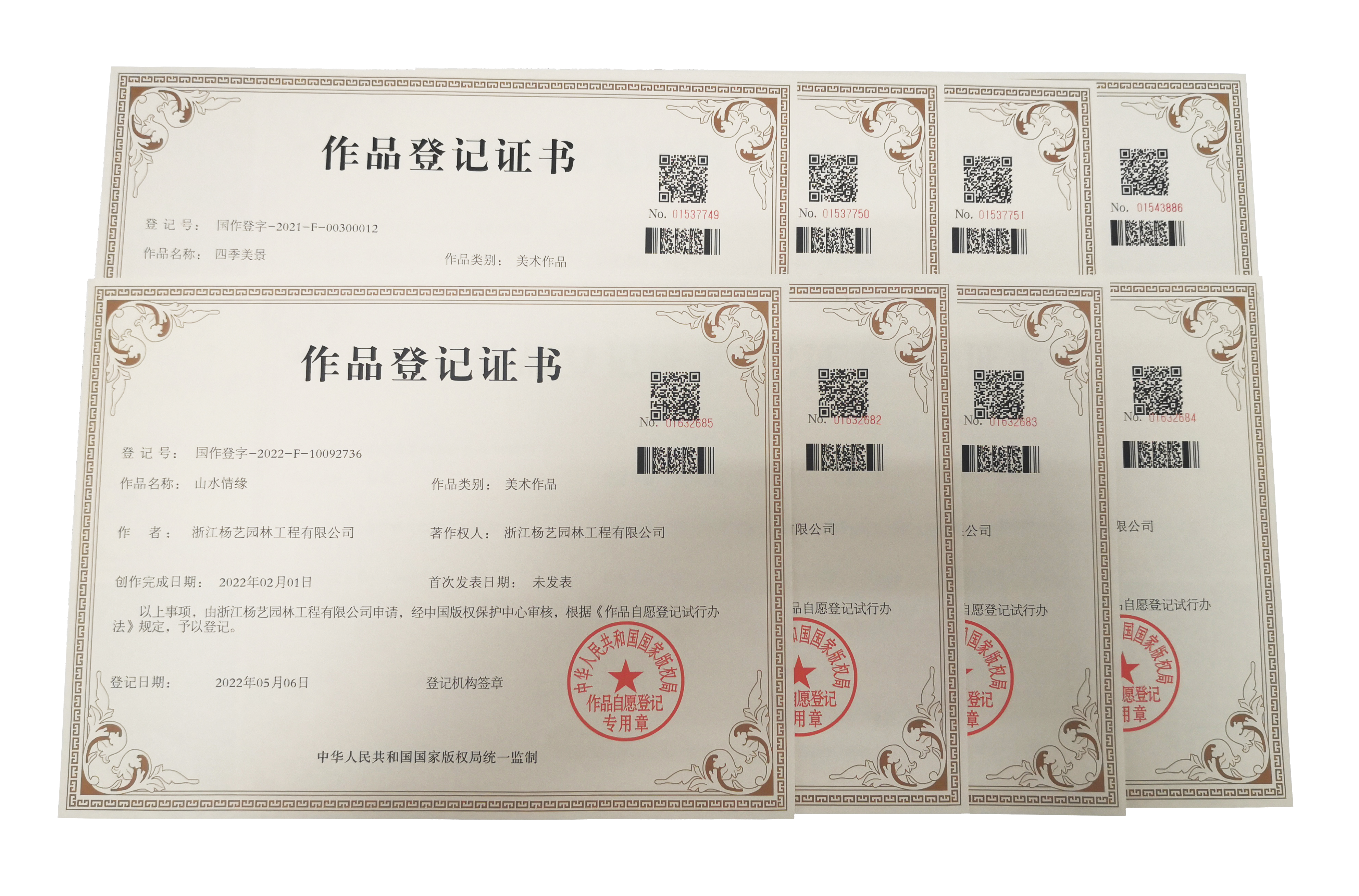 <b>喜讯 | BC贷集团喜获八款美术作品版权</b>