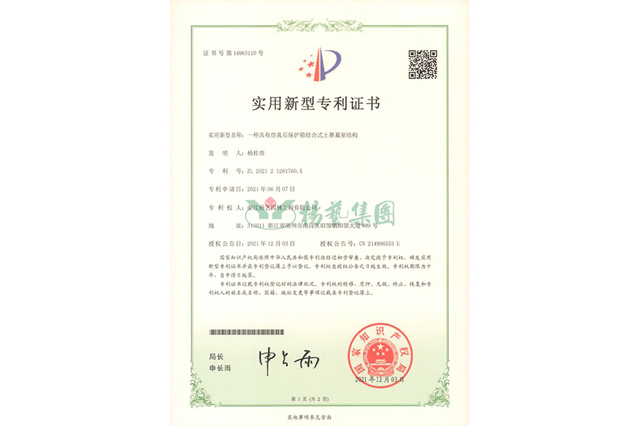 适用新型专利：仿真石保；；；；；は渥楹鲜酵猎崮故