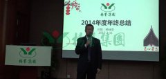 BC贷集团2015年度“感动效劳”事情妄想聚会顺遂