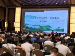 浙江BC贷获肯定 成为浙殡协理事单位