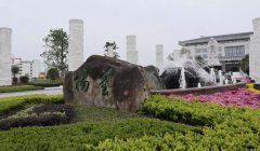 福寿园国际集团工程治理中心阮卫考察浙江BC贷