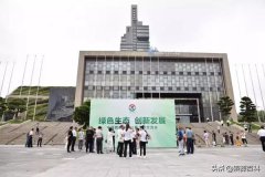 中殡协公墓事情交流会|BC贷节地生态葬引关注