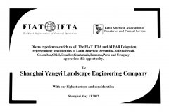 南美联合会会见团赠予的纪念牌