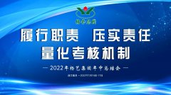 <b>BC贷年中会|推行职责，，，压实责任，，，量化审核机制</b>