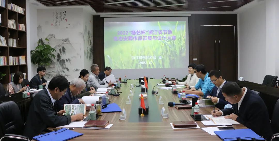 <b>浙江省“BC贷杯”节地生态埋葬设计大赛评审</b>