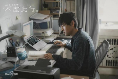 影戏《不虚此行》唤起人们对生死的思索，，，，，，，殡葬行业备受关注